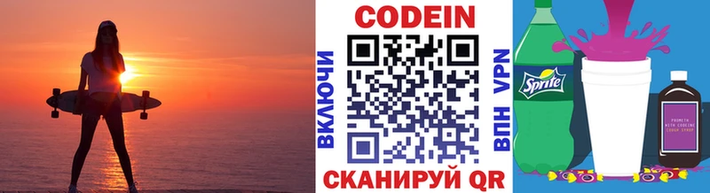 Кодеиновый сироп Lean Purple Drank  Карталы 