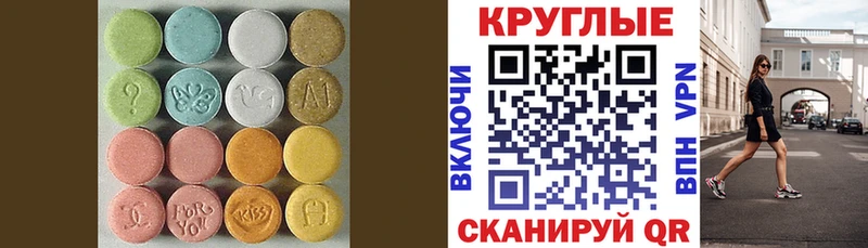 где купить наркотик  Карталы  Экстази 300 mg 