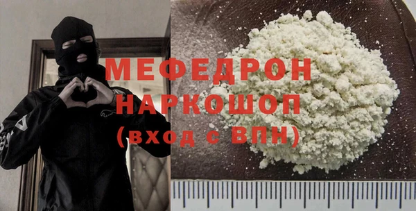 мефедрон Белоозёрский