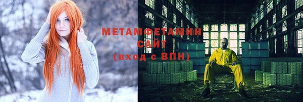 метамфетамин Белокуриха