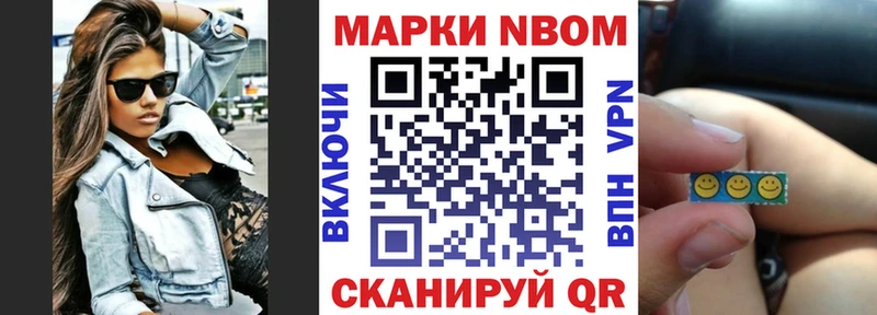 Марки NBOMe 1,8мг  даркнет клад  Карталы  купить  сайты  блэк спрут онион 